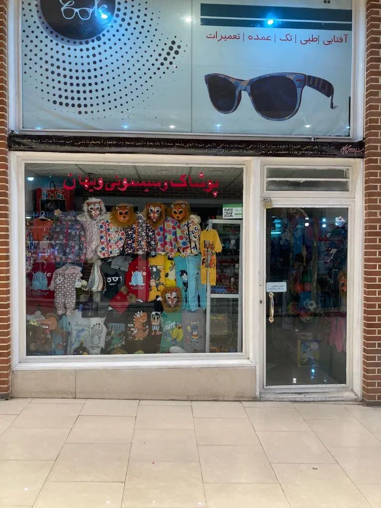 ۳۰متر مغازه پاساژ عزیزی گوهردشت