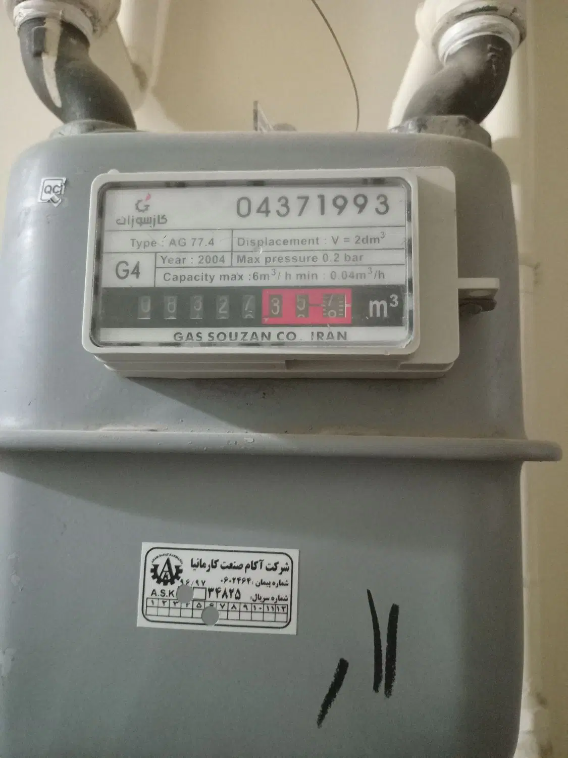 ملک  آسیاباد جنوبی کلنگی
