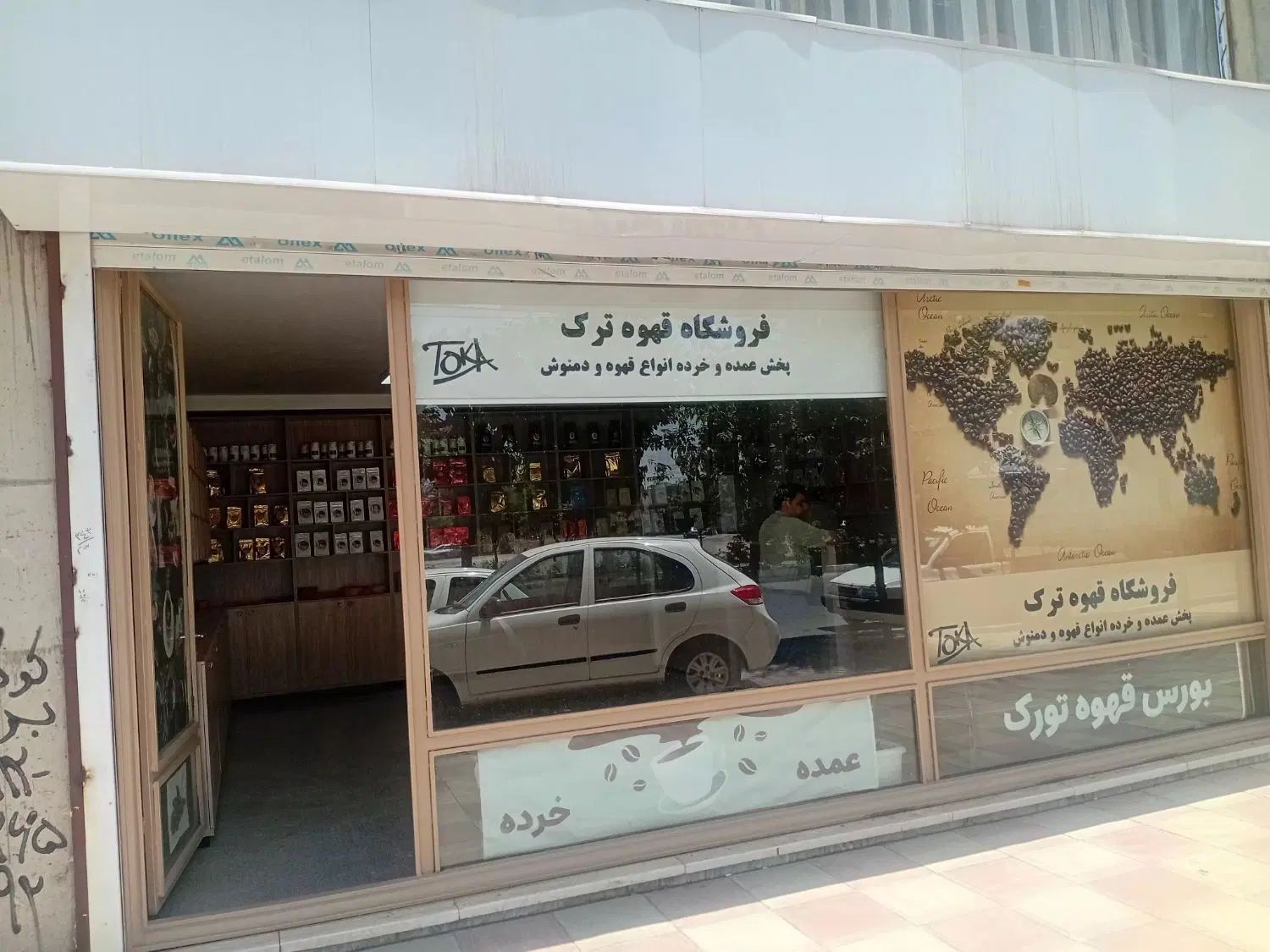 مغازه