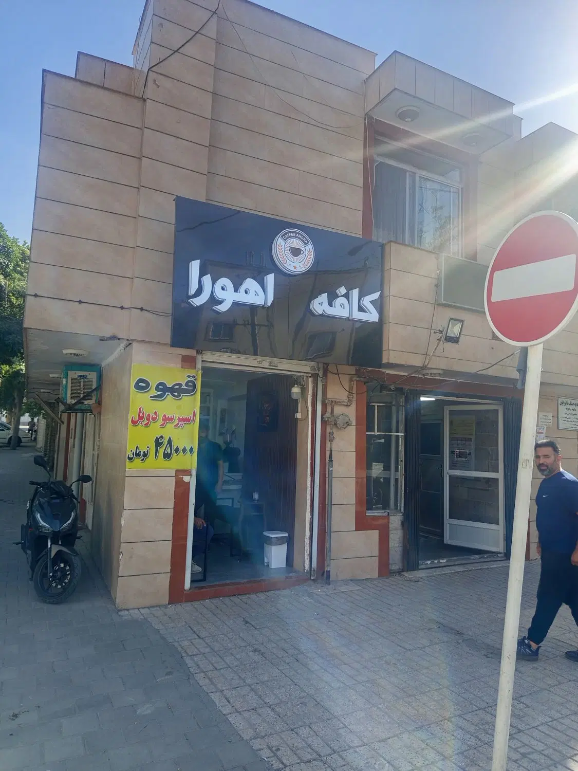 واگذاری قهوه فروشی