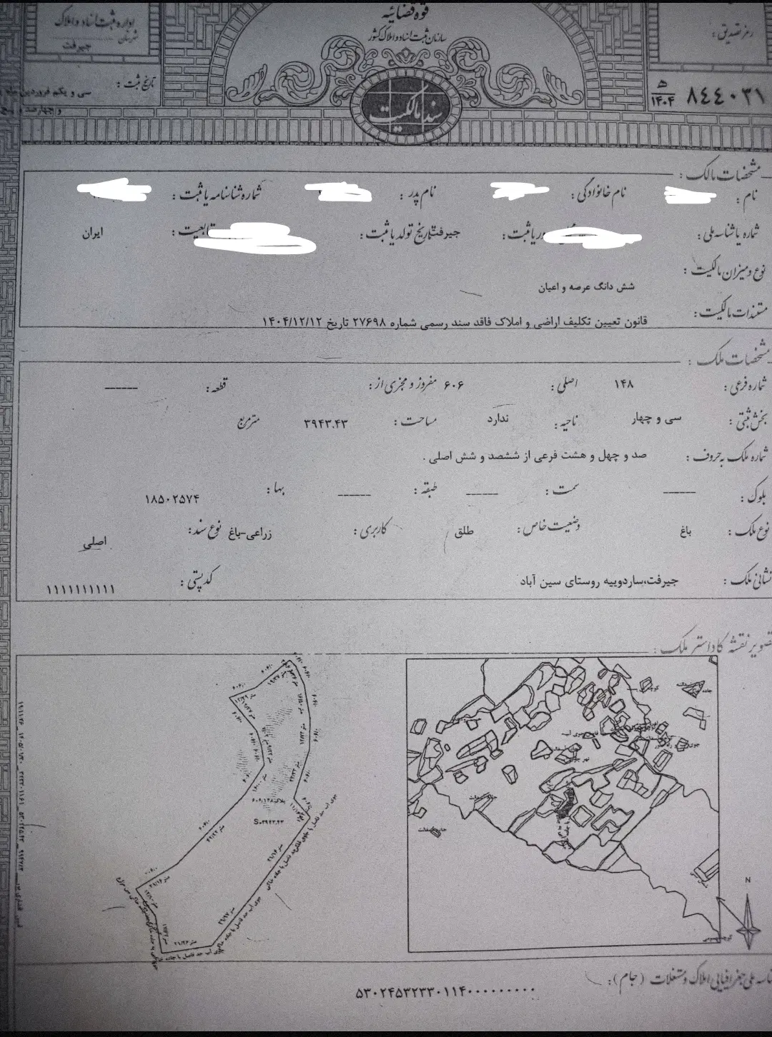 157 قصب زمین سین اباد ساردو