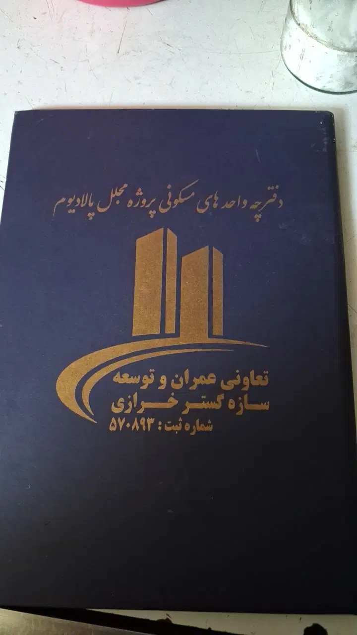 امتیاز پروژه پالادیوم