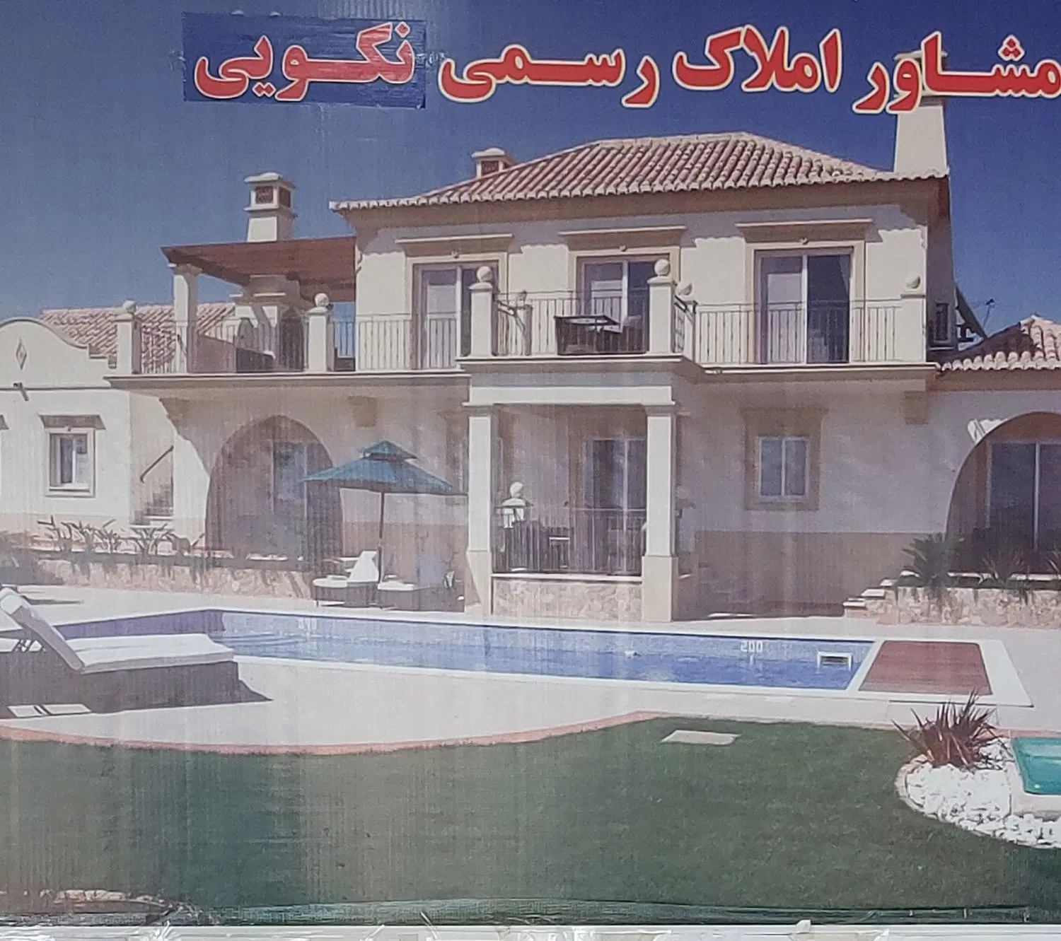 رهن واجاره سه واحده