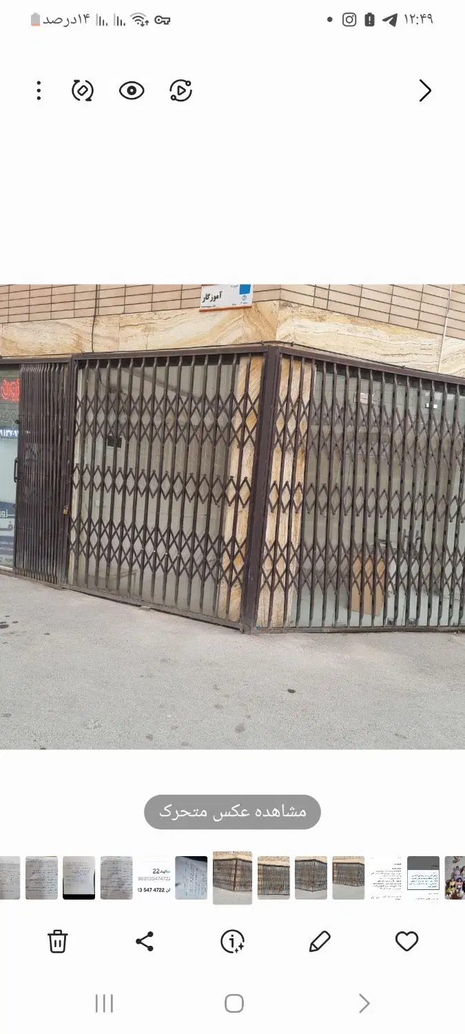 فروش مغازه تجاری