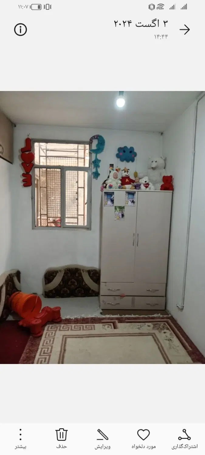 خانه
