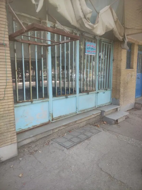 مغازه اول شهرک فرهنگ