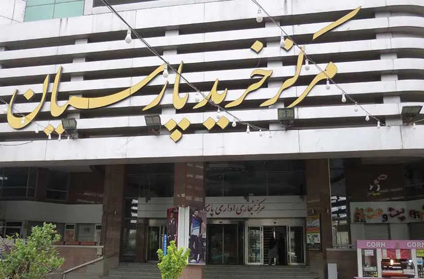 فروش مغازه در پاساژ پارسیان تهرانپارس