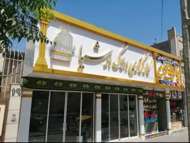 آپارتمان رهن و اجاره