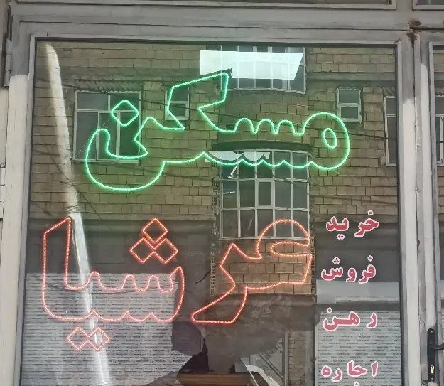 مجتمع یاقوت پونک