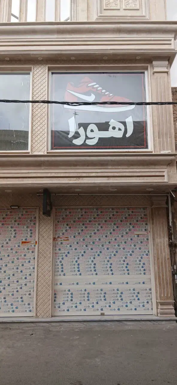 مغازه ۳۰ متری آهنی