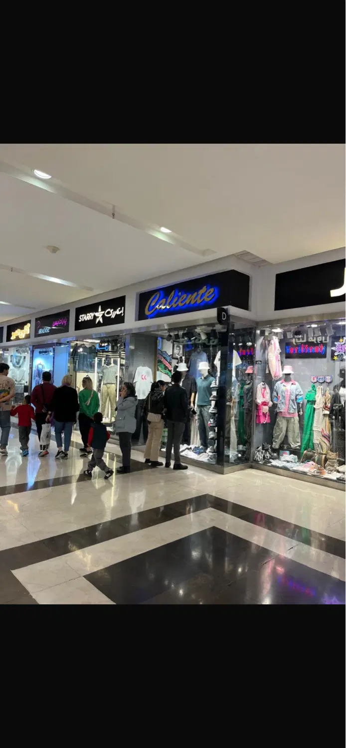 واحد تجاری پاساژ کوروش