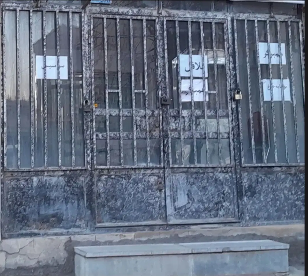مغازه کرایه