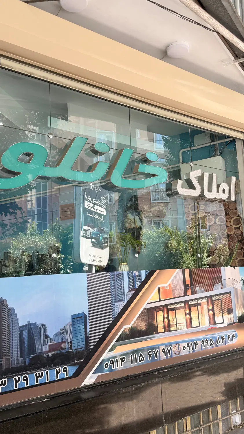 پیش فروش آپارتمان ۳۲۰ متری ولیعصر سعدی