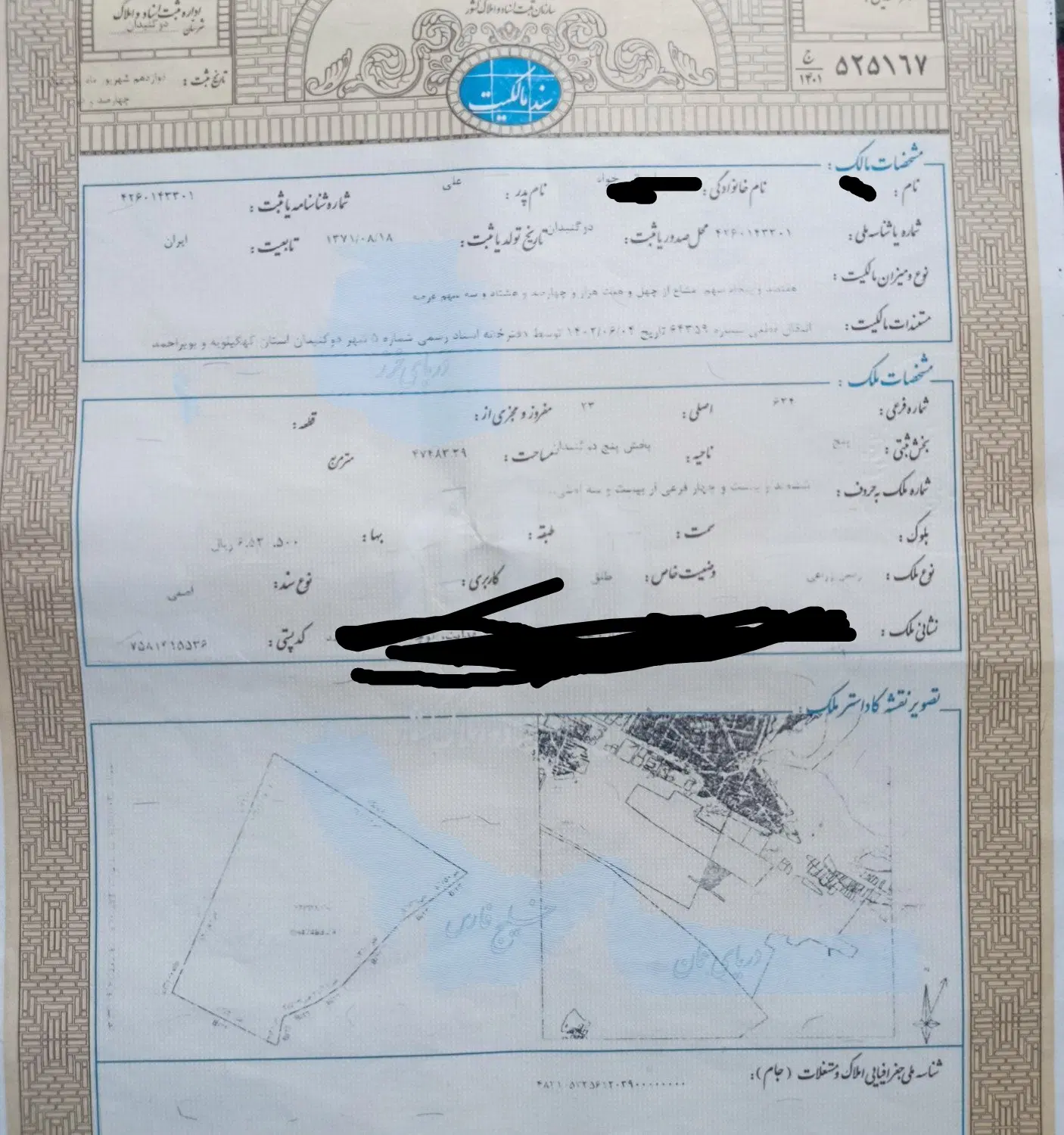 فروش زمین