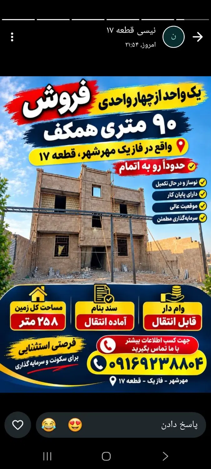 فروش واحد ۸۵متری