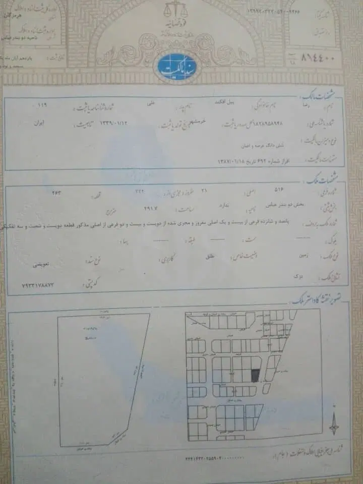 زمین ۴۹۲ متری شهرک دزک