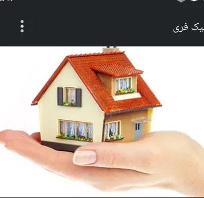 واحد شیک  و نوساز