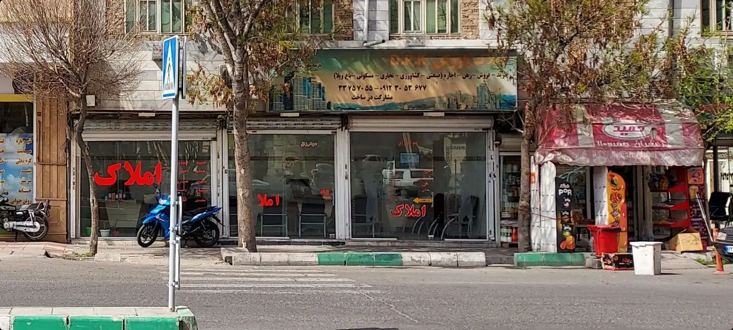 مغازه اجاره شهرری