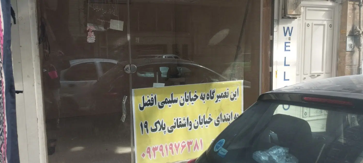 ۱۵ متر تخلیه بر وحیدیه نظام آباد اجاره ۳۰-۵۰۰