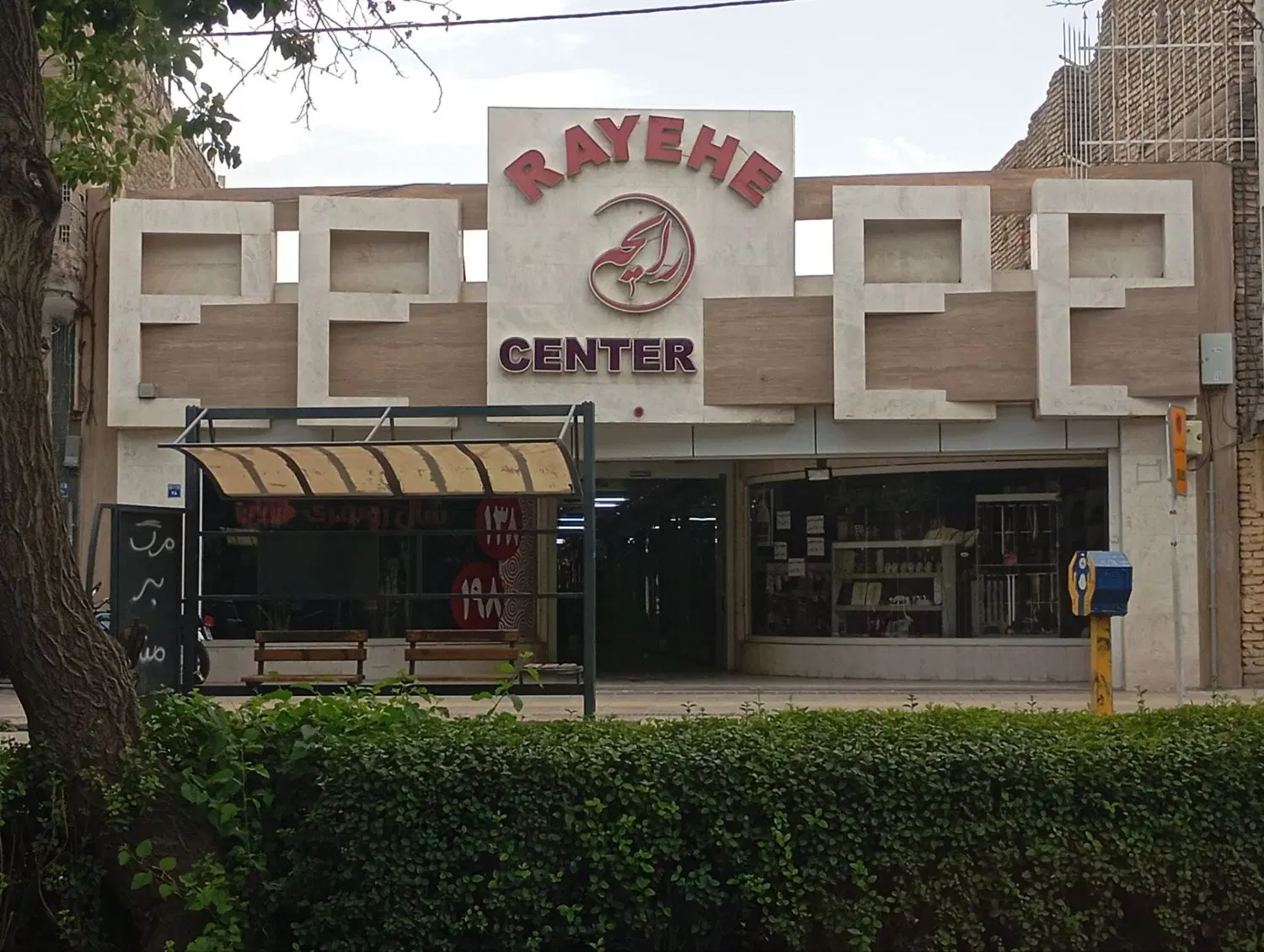 فروش تجاری