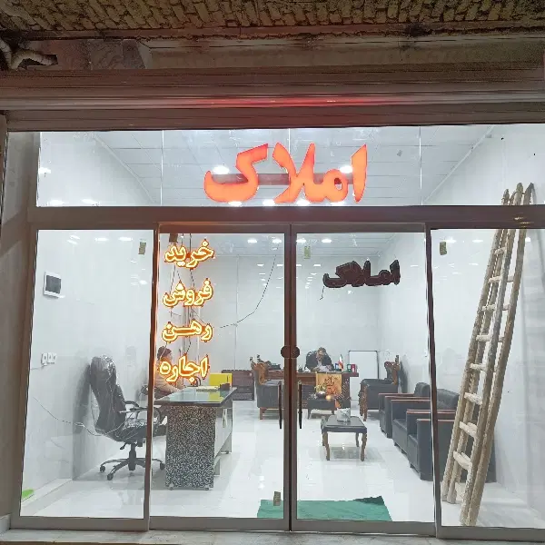 دو طبقه مجزا با مغازه تجاری دائم میثم شمالی