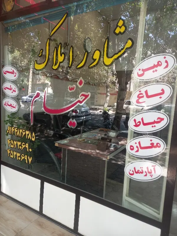 همکف دربست در زرندی