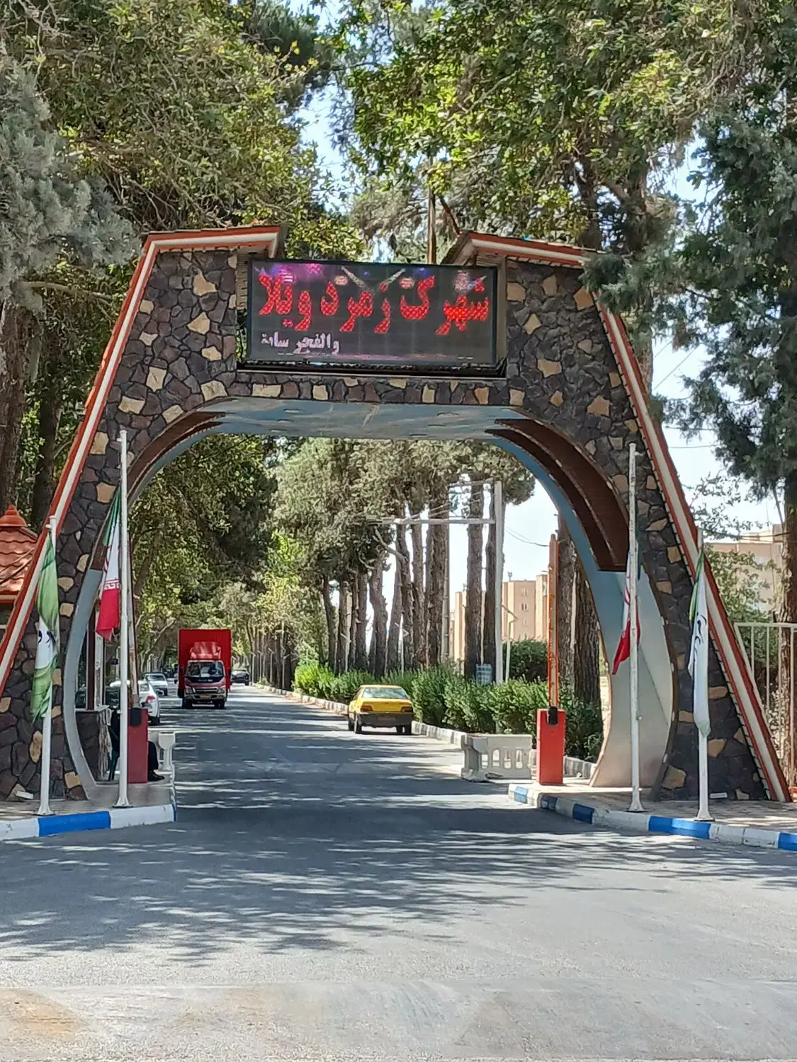 فروش۴۶۵مترزمین سند_شهرک زمردویلاوالفجرشهریاروملارد