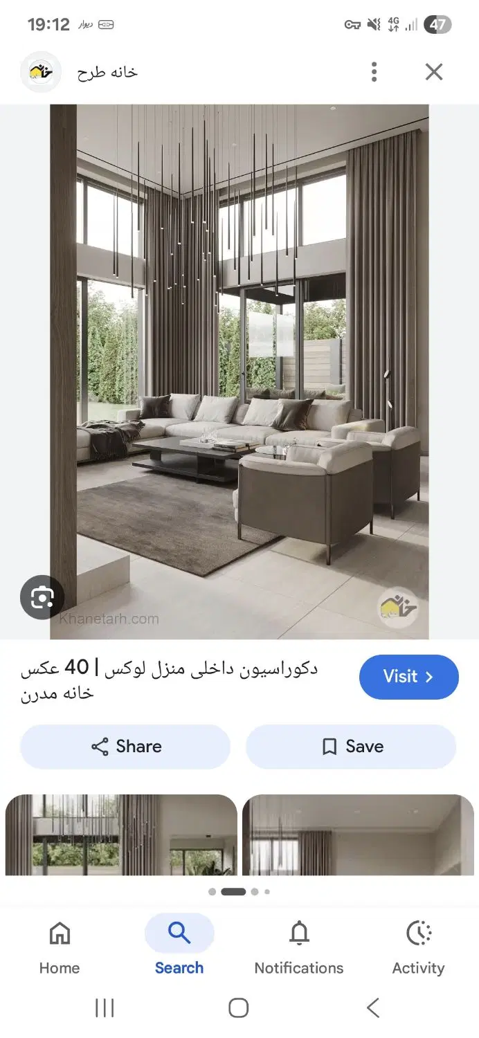 هم خونه