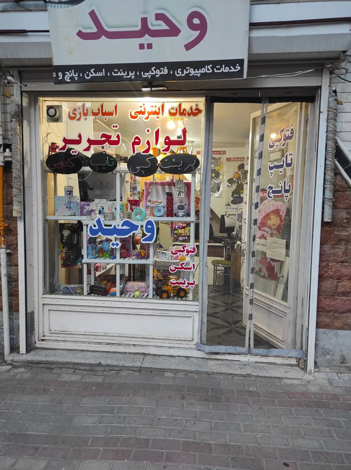 مغازه اجاره