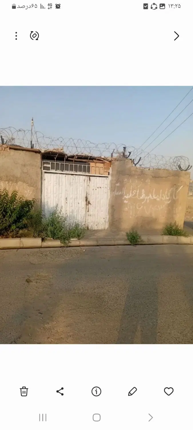 چهار دیواری
