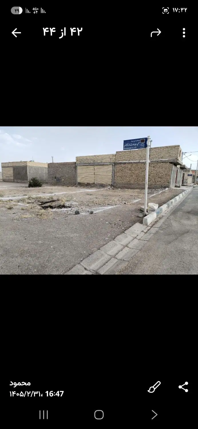 زمین یزدانشهر 238متر دونبش فاز7