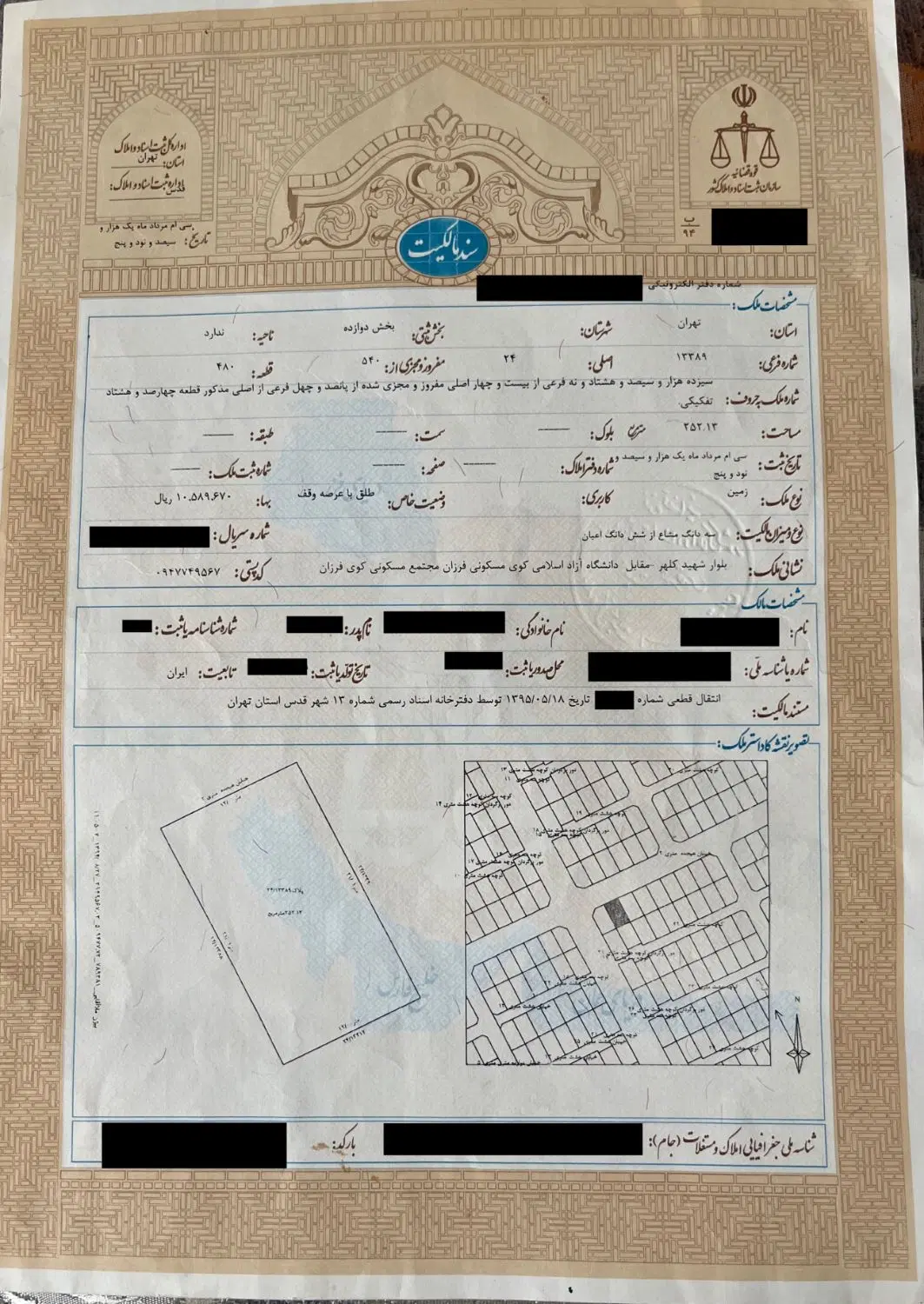 زمین ۲۵۲ متری فرزان (مقابل دانشگاه آزاد)