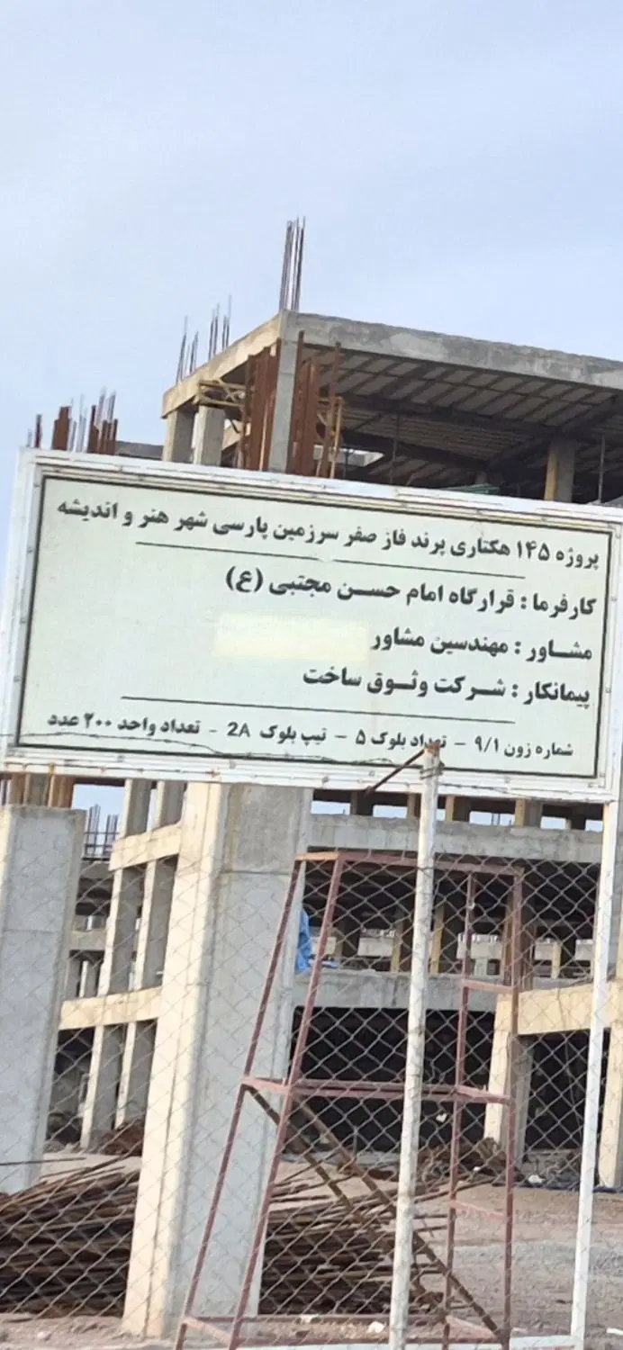 شهرک هنر _ ورودی پرند _ با پارکینگ