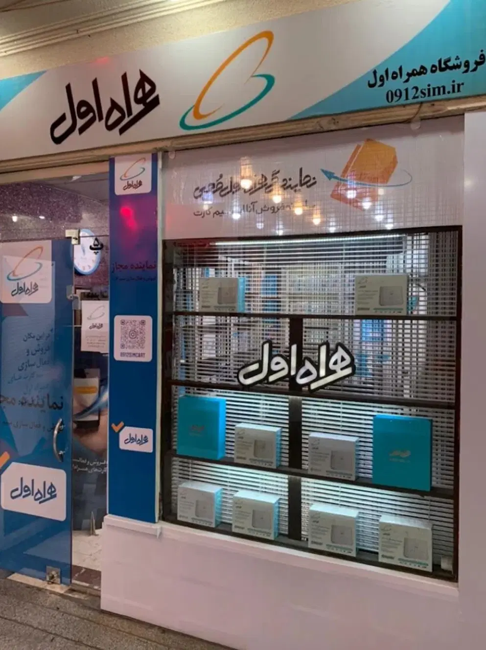 مغازه ۱۷ متر صادقیه (پاساژ صدف)