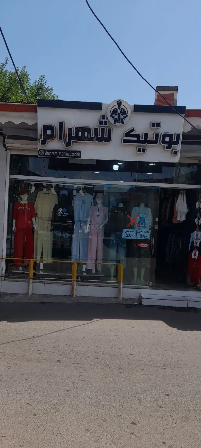 فروش فوری مغازه