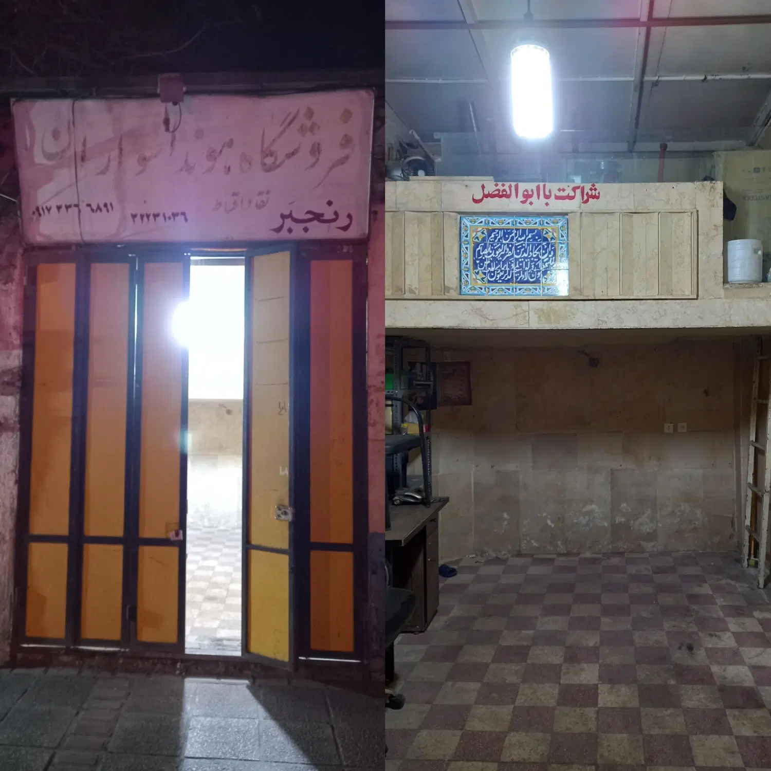 فروش مغازه بلوار زینبیه
