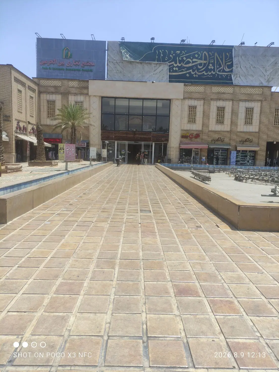 فروش مغازه بین الحرمین