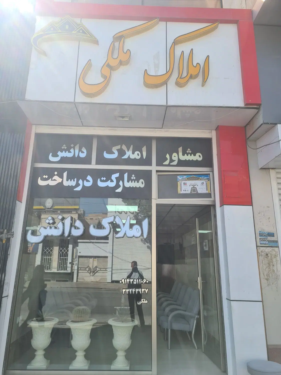 فروش ویلایی بهترین موقعیت نزدیک خیابان دانش