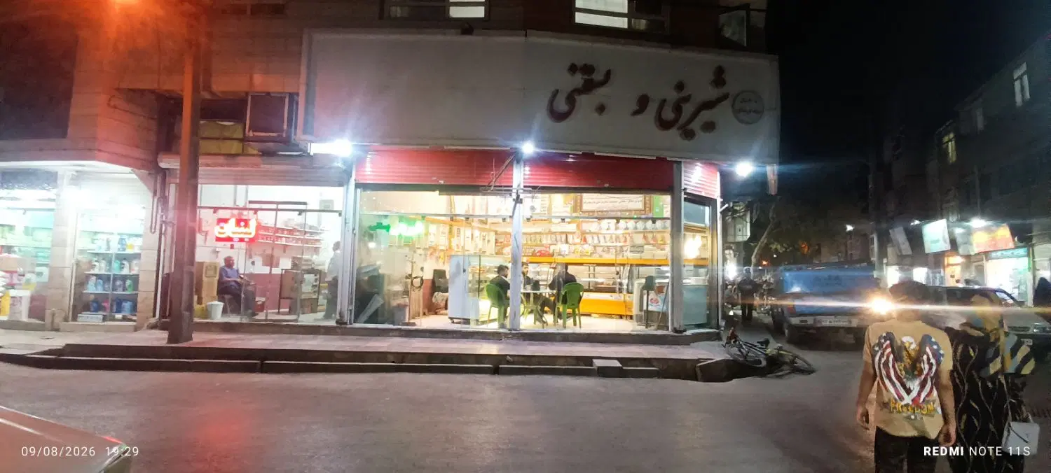 مغازه شیرینی فروشی بابیش از 15سال سابقه 40متری