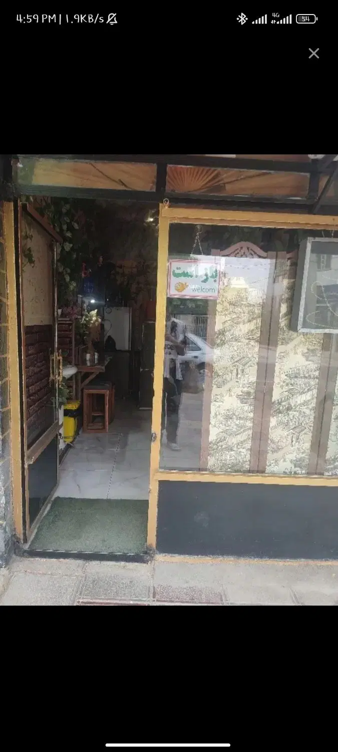 مغازه
