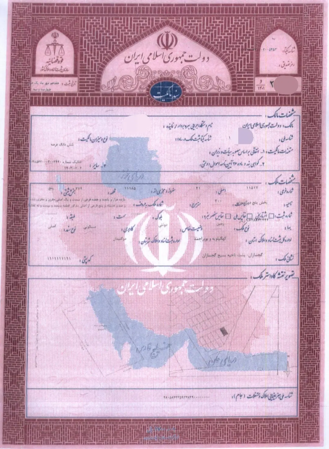 زمین ۲۰۰متری مسکونی در گچساران