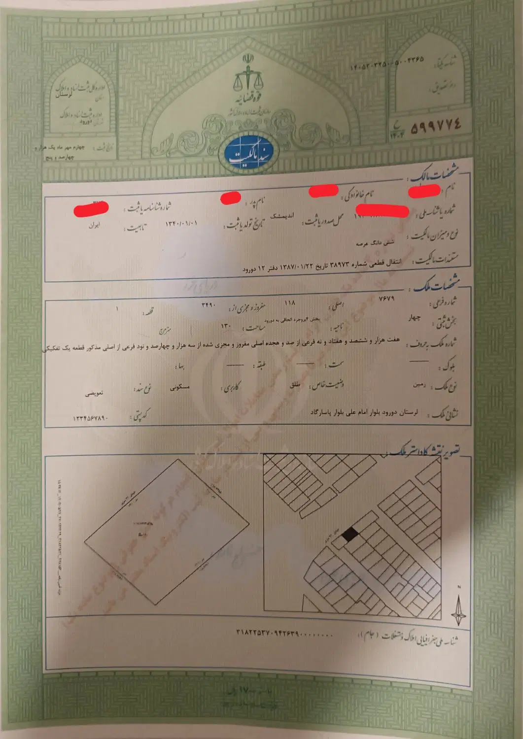 130متر سند دار بر بلوار پاسارگاد