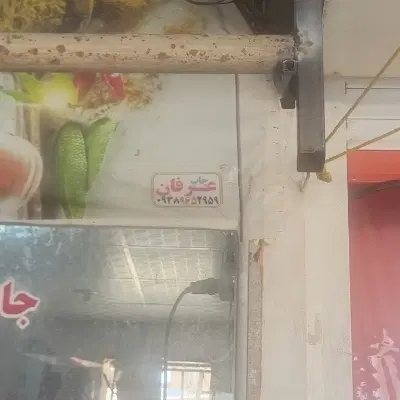 مغازه رهن واجاره