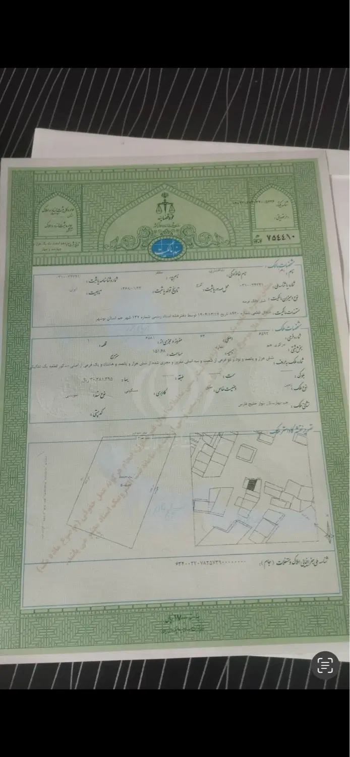 زمین تجاری مسکونی بهارستان