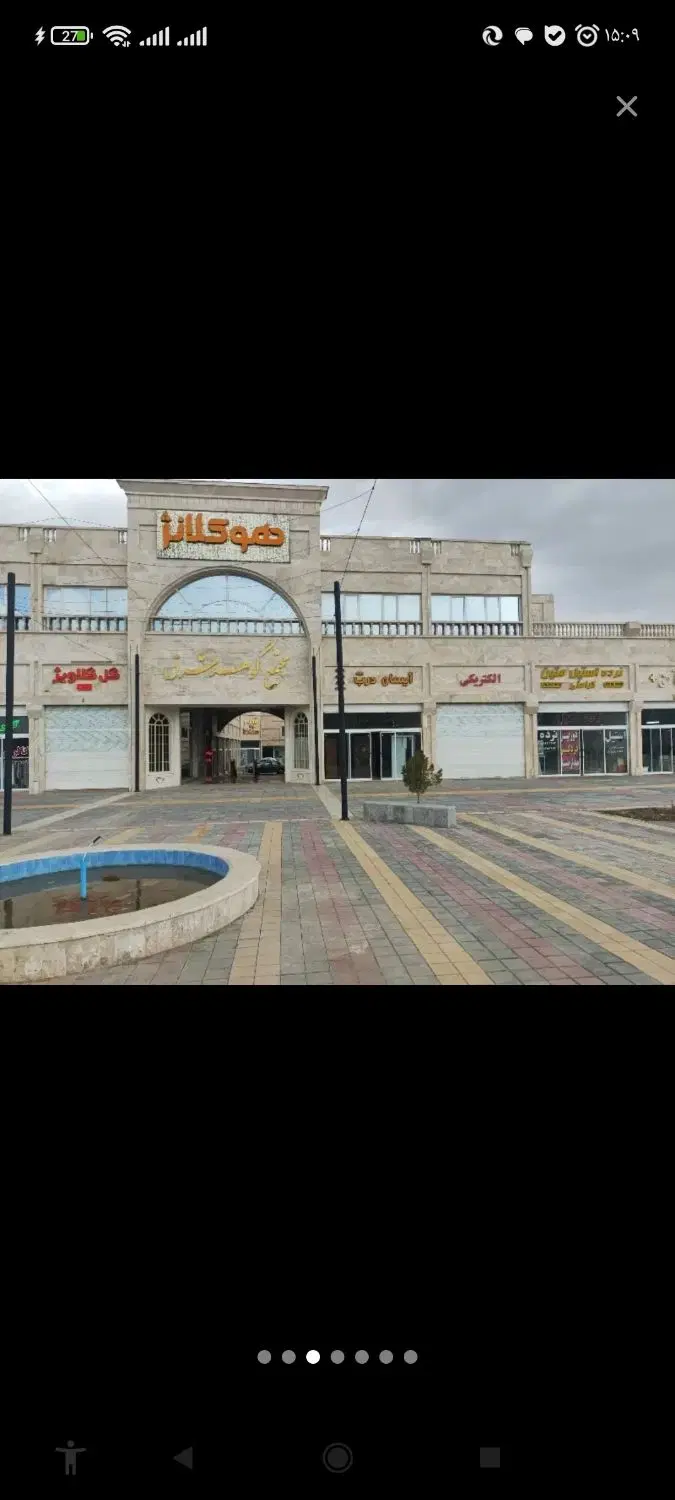 مغازه تجاری