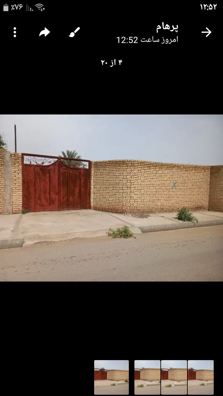 فروش زمین مسکونی