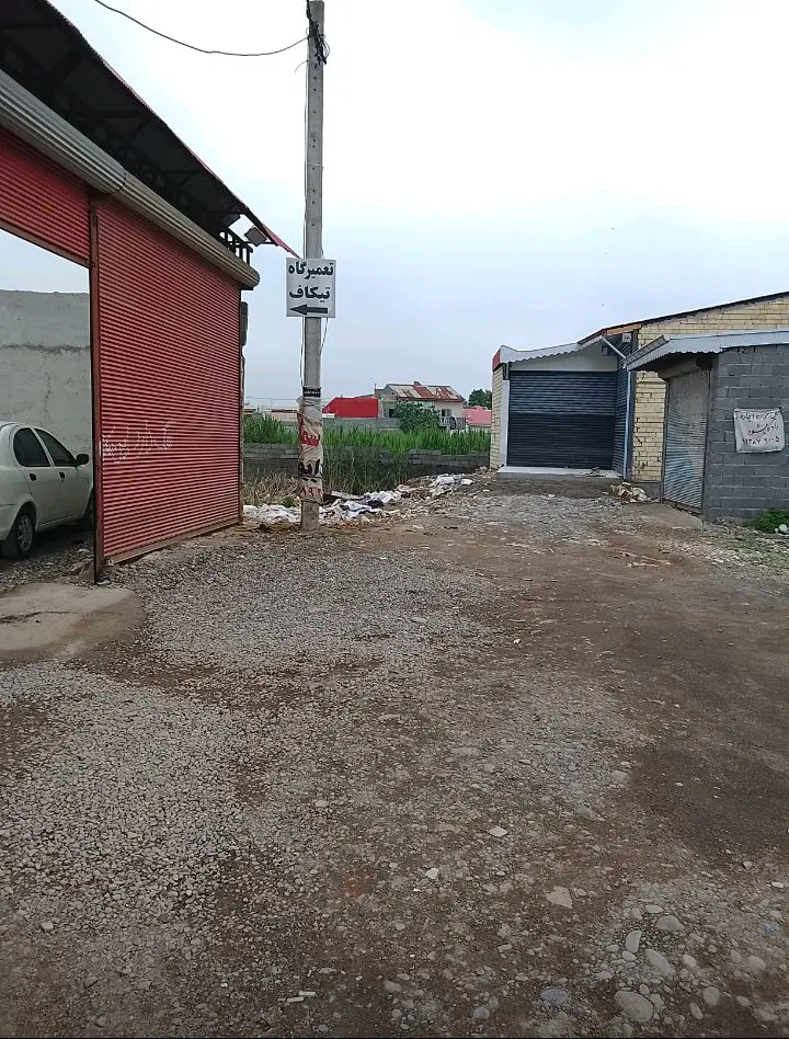 فروش زمین تجاری