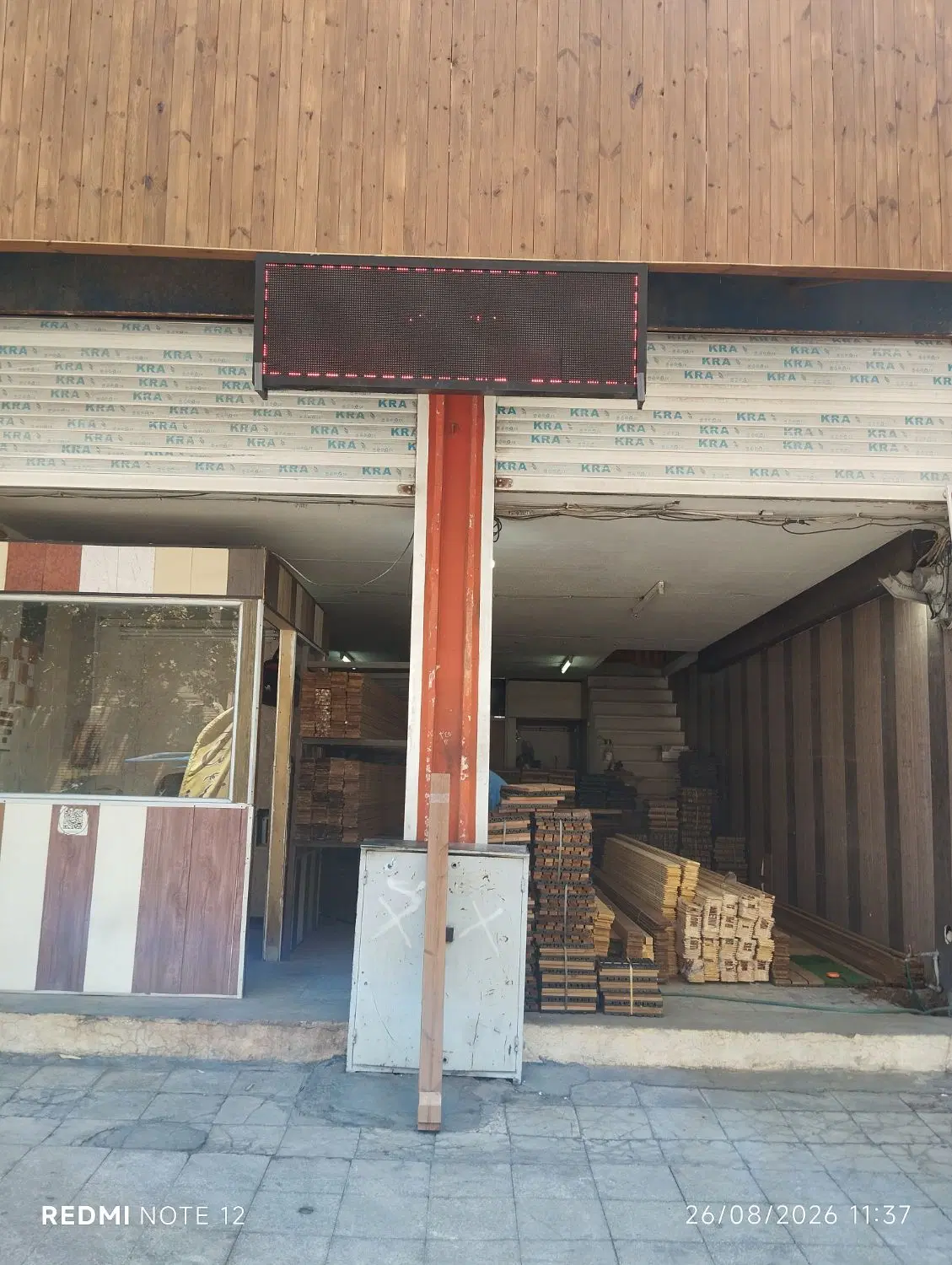 فروش سرقفلی