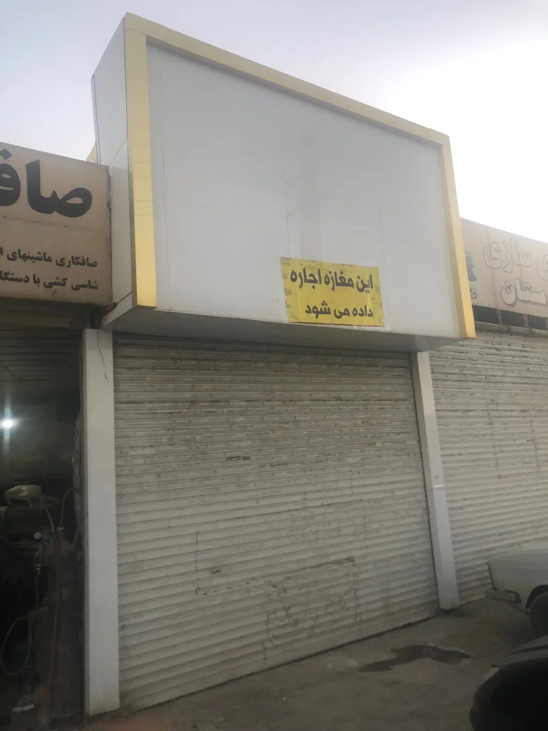 اجاره مغازه بر جاده اصلی کرج