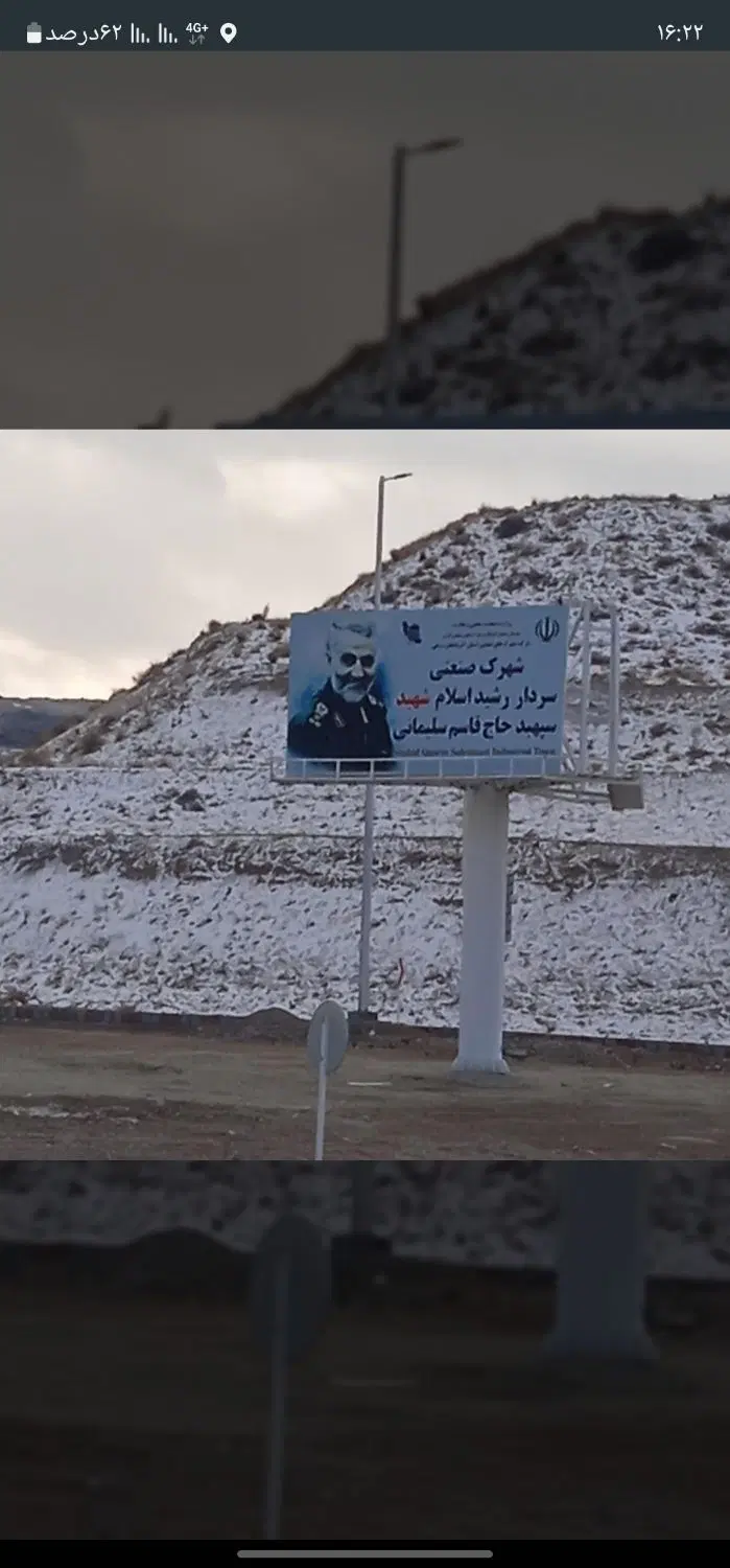 کارگاه ۱۵۰ متری در شهرک سلیمانی